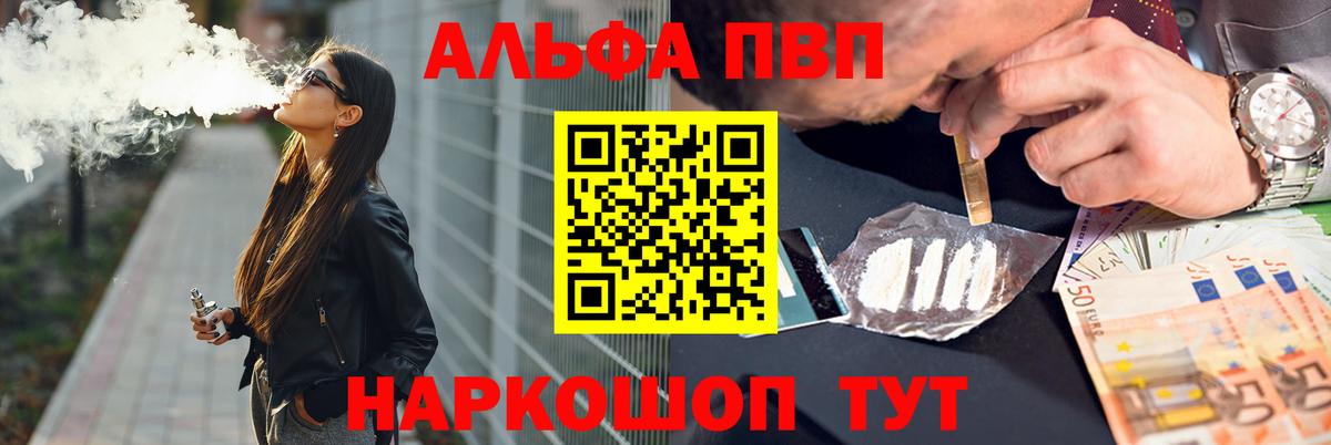 Alpha PVP мука Менделеевск