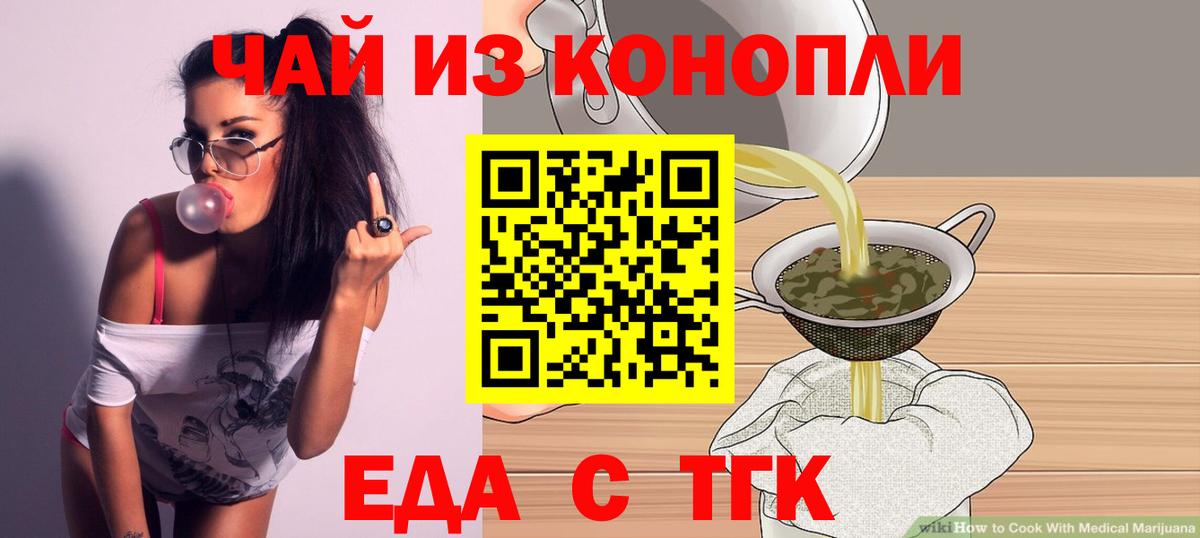 Менделеевск  Canna-Cookies конопля  Вход с VPN 