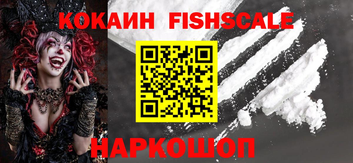 Кокаин VHQ Менделеевск