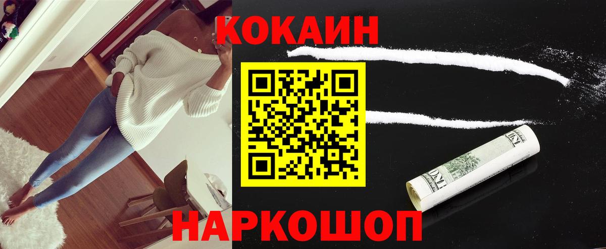 Менделеевск  Cocaine FishScale  Вход с VPN 