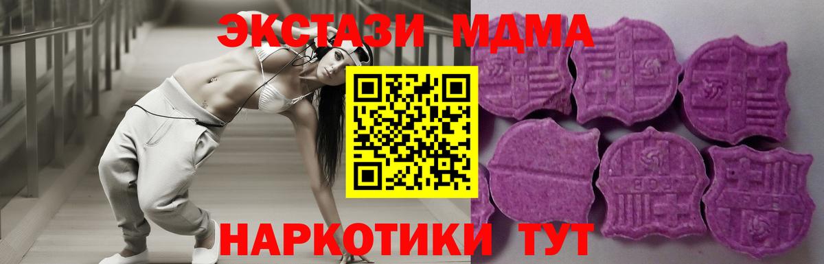 Экстази  Вход с VPN  Менделеевск  Ecstasy 280мг  MEGA   Экстази Cube 