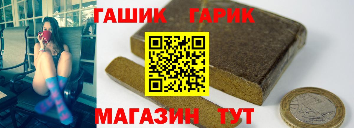 Менделеевск  цена   ГАШИШ  Гашиш Ice-O-Lator  Вход с VPN  Гашиш VHQ 
