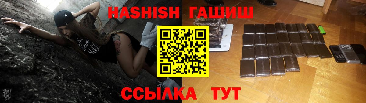 Гашиш гашик Менделеевск