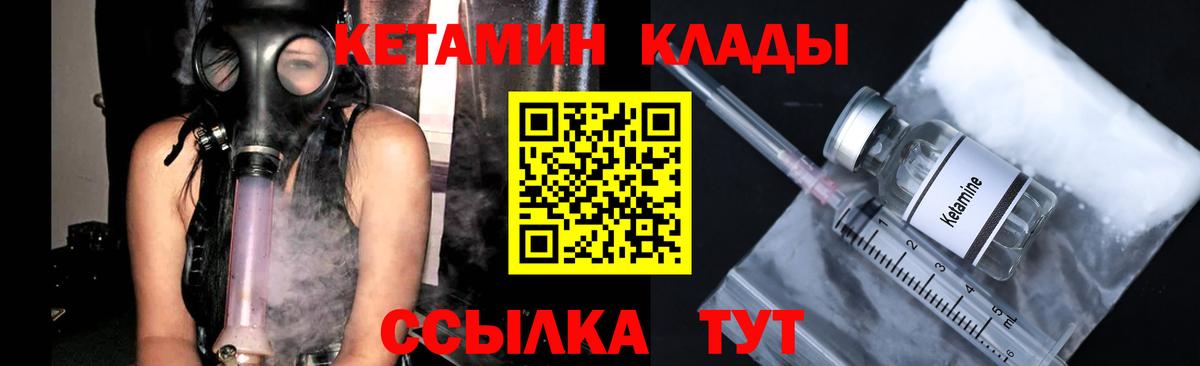 Кетамин ketamine  это Telegram  Вход с VPN  Менделеевск  КЕТАМИН ketamine 