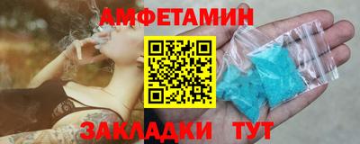 амфетамин Заволжье