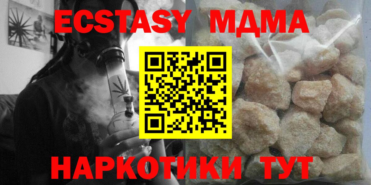 MDMA VHQ  Вход с VPN  МДМА VHQ  МДМА  Менделеевск 