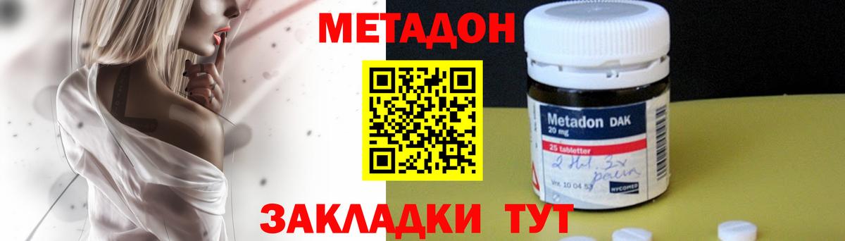 Менделеевск  Метадон мёд  площадка телеграм  Вход с VPN  ссылка на мегу зеркало 