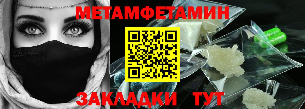 Менделеевск  Первитин кристалл  Вход с VPN 