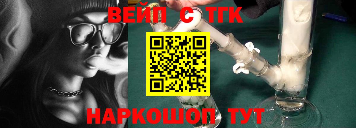где купить   Вход с VPN  Менделеевск  Дистиллят ТГК вейп с тгк  Дистиллят ТГК Wax 